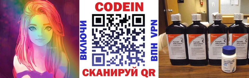 мега ссылка нарко площадка как зайти Кодеиновый сироп Lean Purple Drank купить сайты Кореновск