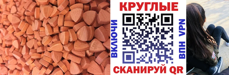 Экстази XTC  Кореновск 