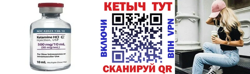 купить наркоту  площадка какой сайт  Кетамин VHQ  Кореновск 