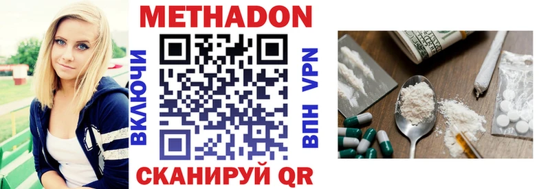 Метадон мёд  Кореновск 